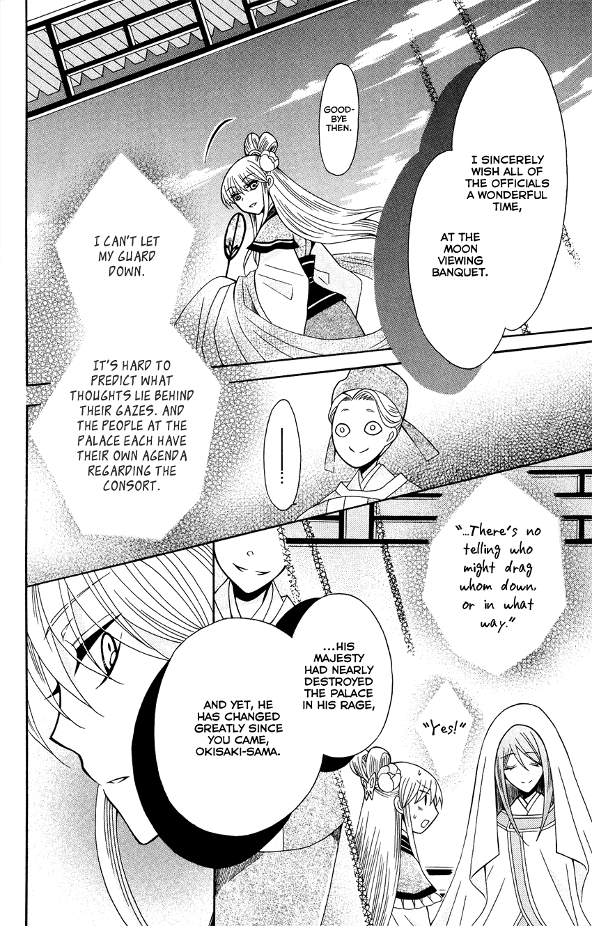 Ookami-heika no Hanayome Chapter 88 15